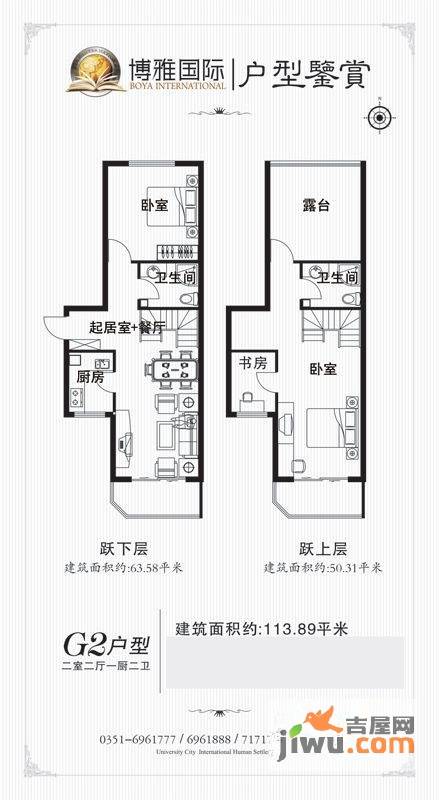 帝豪国仕山2室2厅2卫113.9㎡户型图