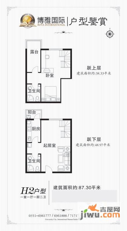 帝豪国仕山1室1厅2卫87.3㎡户型图