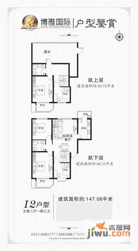 帝豪国仕山5室2厅3卫147.1㎡户型图