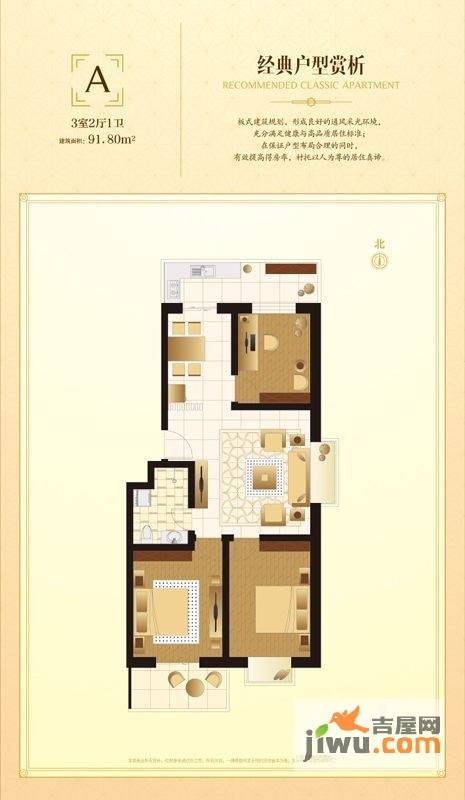 钢府逸居3室2厅1卫91.8㎡户型图