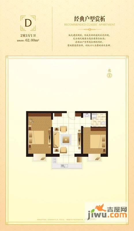 钢府逸居2室1厅1卫62㎡户型图