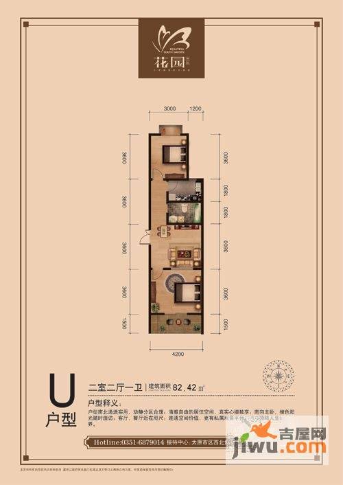 花园南小区二期2室2厅1卫82.4㎡户型图