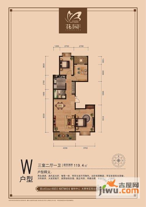 花园南小区二期3室2厅1卫119.4㎡户型图