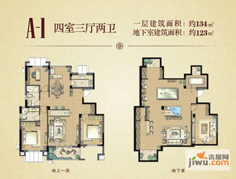 银亿海悦花苑4室3厅2卫134㎡户型图