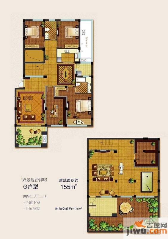 布利杰城南公馆4室2厅2卫155㎡户型图