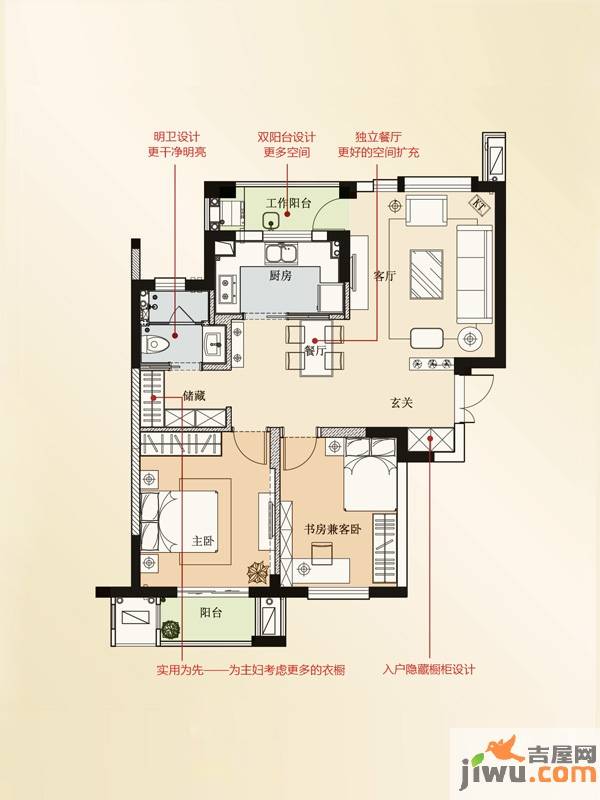 保亿风景九园2室2厅1卫95.3㎡户型图