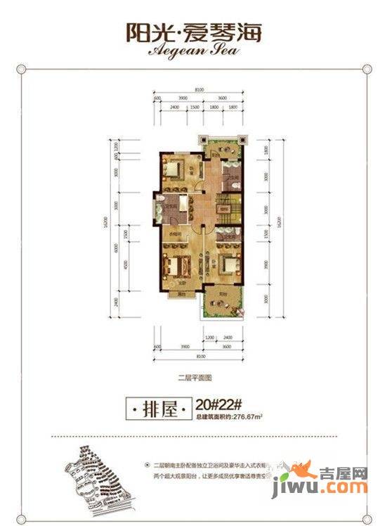 阳光爱琴海                                                            别墅-联排
