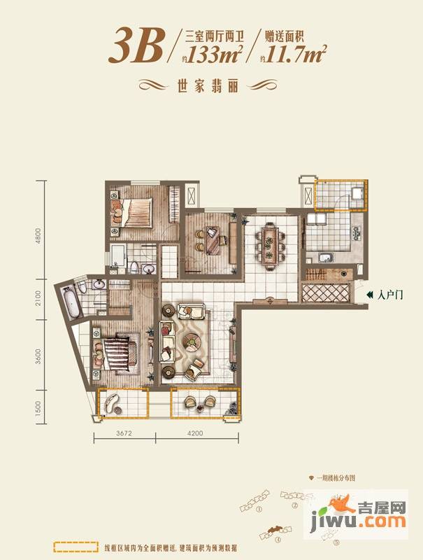 中海御湖公馆2期3室2厅2卫133㎡户型图