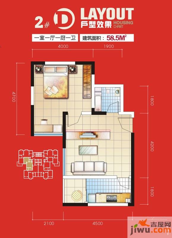 万合世家1室1厅1卫58.5㎡户型图