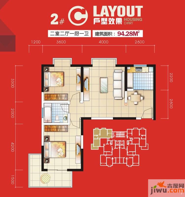 万合世家2室2厅1卫94.3㎡户型图