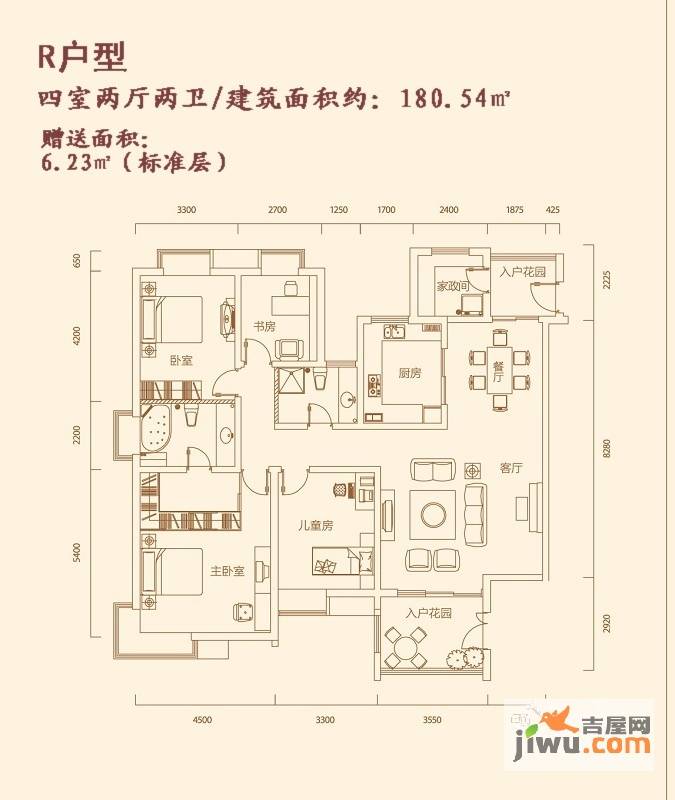 蔚蓝观园4室2厅2卫180.5㎡户型图