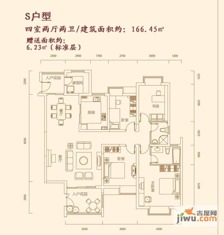 蔚蓝观园4室2厅2卫166.4㎡户型图