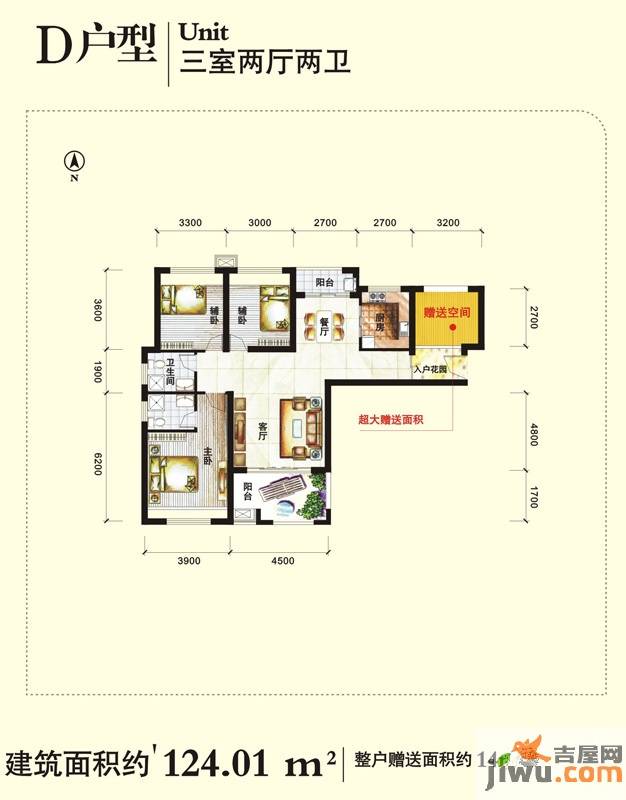 兰乔国际城3室2厅2卫124㎡户型图