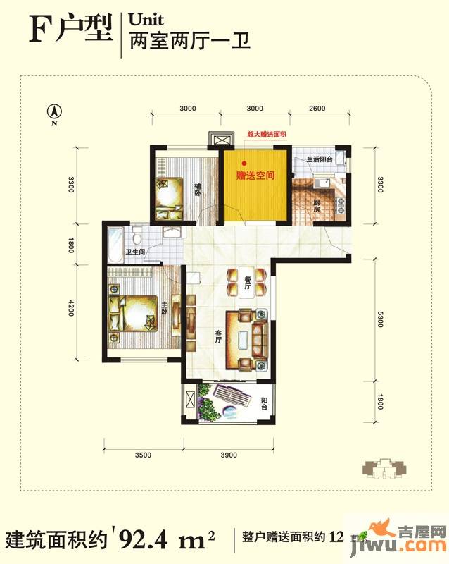 兰乔国际城2室2厅1卫92.4㎡户型图