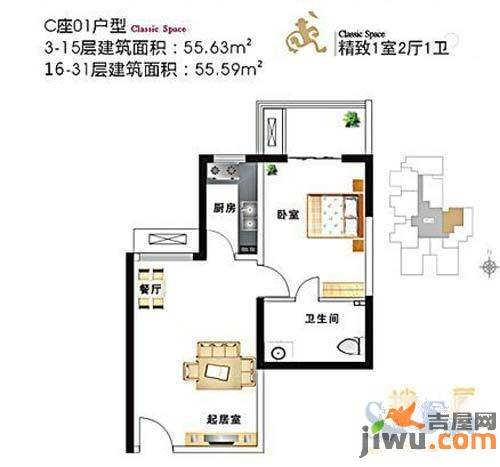 天都佳苑1室2厅1卫55.6㎡户型图