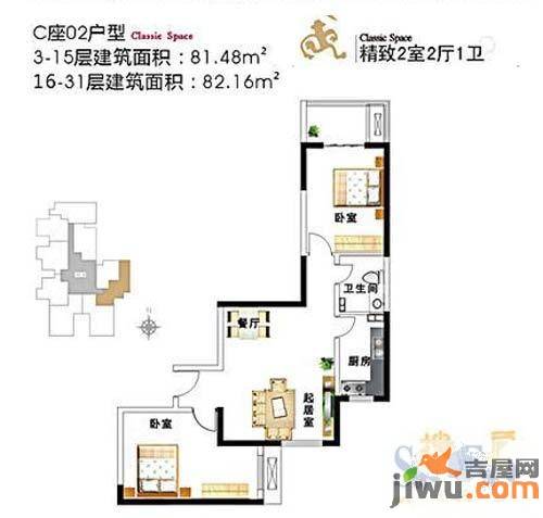 天都佳苑2室2厅1卫81.5㎡户型图