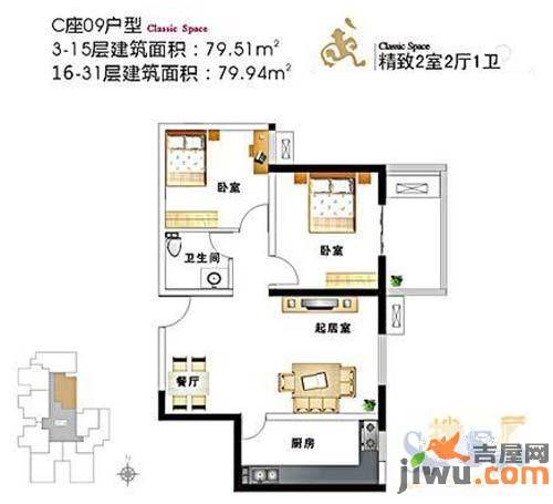 天都佳苑2室2厅1卫79.5㎡户型图