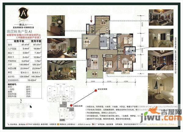 唐品A+4室2厅2卫129.9㎡户型图