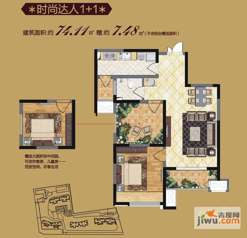 复地优尚国际1室1厅1卫74.1㎡户型图