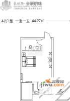 长延居1室0厅1卫45㎡户型图