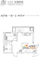 长延居1室0厅1卫44㎡户型图