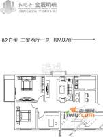 长延居3室2厅1卫109.1㎡户型图