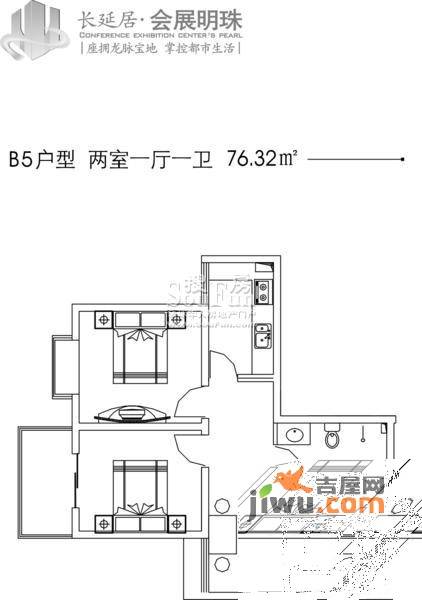 长延居2室1厅1卫76.3㎡户型图