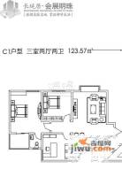 长延居3室2厅2卫123.6㎡户型图