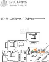 长延居3室2厅2卫102.9㎡户型图