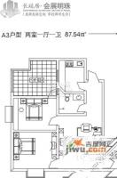 长延居2室1厅1卫87.5㎡户型图