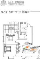 长延居2室1厅1卫88.5㎡户型图