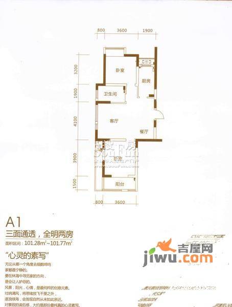 天地源枫林意树2室2厅1卫101.3㎡户型图