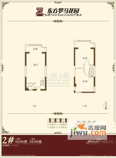 东方罗马花园2室1厅1卫43.5㎡户型图