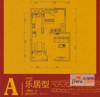 福邸铭门1室2厅1卫56㎡户型图