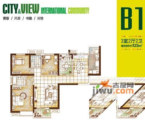 中海国际社区3室2厅2卫123㎡户型图