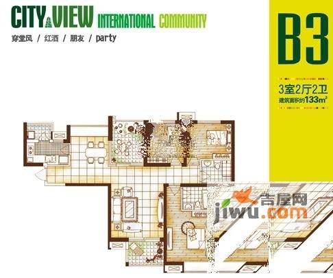 中海国际社区3室2厅2卫133㎡户型图