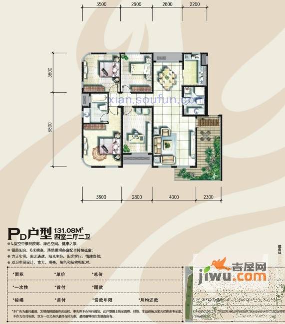 奥林匹克花园4室2厅2卫131.1㎡户型图