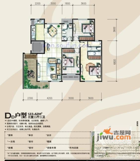 奥林匹克花园3室2厅2卫126.3㎡户型图