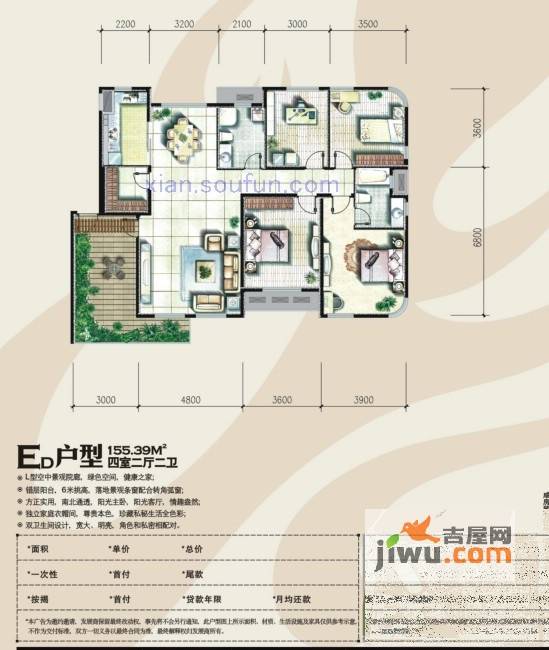 奥林匹克花园4室2厅2卫155.4㎡户型图