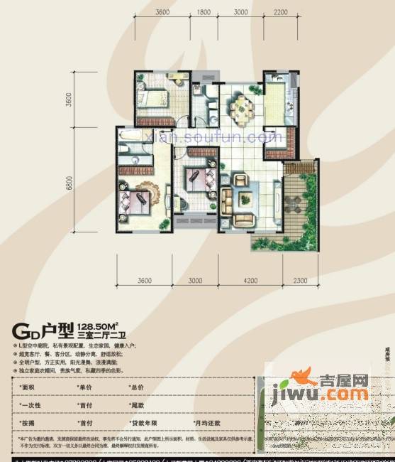 奥林匹克花园3室2厅2卫128.5㎡户型图