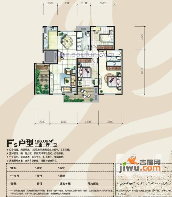 奥林匹克花园3室2厅2卫126.1㎡户型图