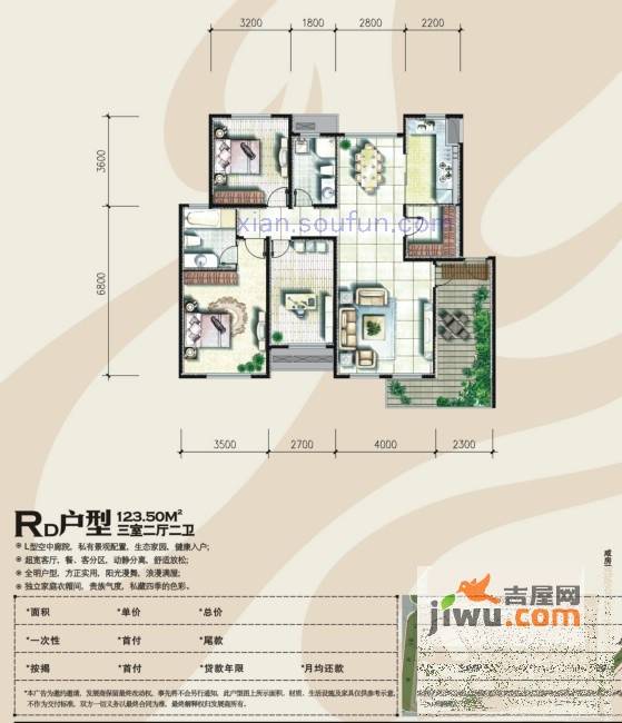 奥林匹克花园3室2厅2卫123.5㎡户型图