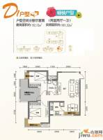 曲江城市花园二期誉峰2室2厅1卫92.1㎡户型图
