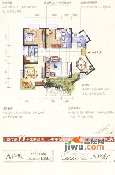 高新枫林华府3室2厅2卫139㎡户型图