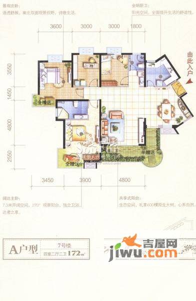 高新枫林华府4室2厅2卫172㎡户型图