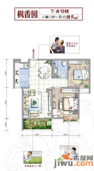 高新枫林华府2室2厅1卫85㎡户型图