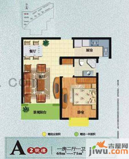 高新枫林华府1室2厅1卫68㎡户型图