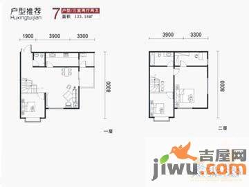 太和公园人家3室2厅2卫133.2㎡户型图