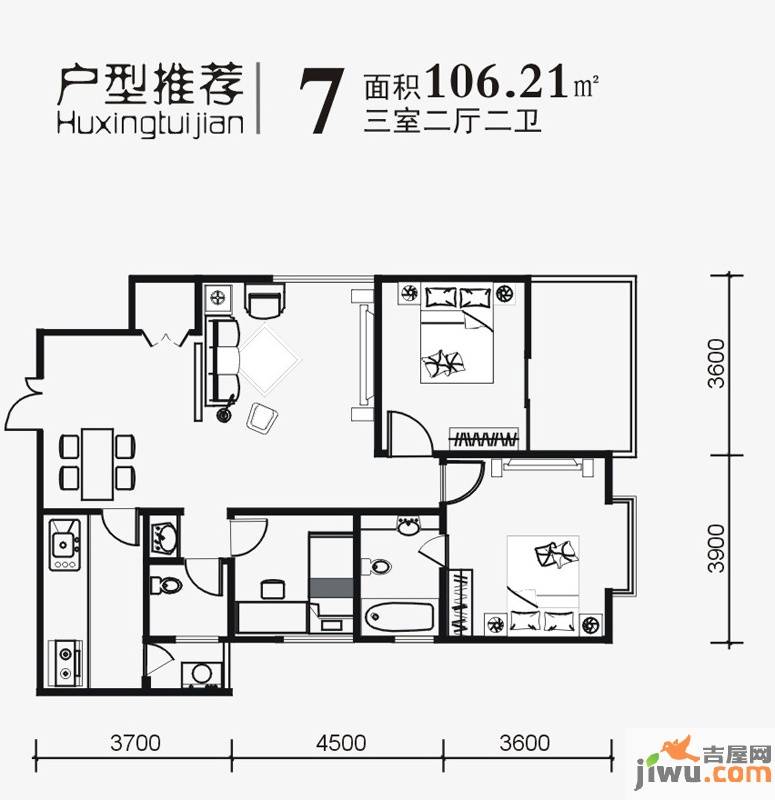 太和公园人家3室2厅2卫106.2㎡户型图