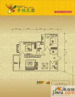 幸福花园2室2厅1卫83.8㎡户型图